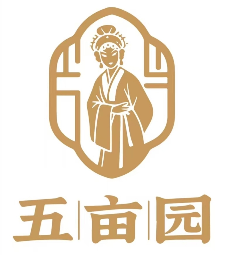 六尺巷五亩园《流水戏》